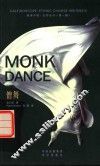 僧舞 封面