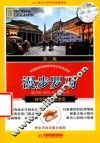 漫步罗马 封面