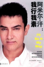 阿米尔·汗  我行我素 封面