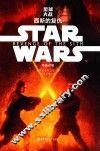 星球大战  3  西斯的复仇  中英对照 封面