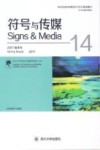符号与传媒  14 电子书封面