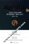 超越乌托邦 封面
