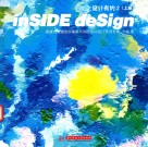 设计有约  2  INSIDE DESIGN香港方黄建筑师事务所商业空间设计系列专集  上 封面