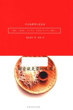 厨房就是家的味道  今天也要用心过生活 封面