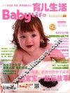 育儿生活2012总NO010 封面