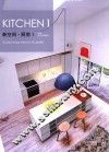 新空间  厨房  1 封面
