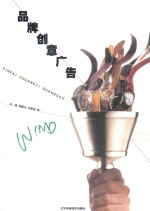 品牌创意广告 封面