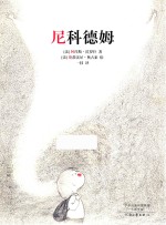 尼科德姆 封面