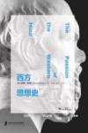 西方思想史 封面