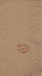 春秋经解十五卷  第3册  清乾隆武英殿聚珍版本 封面