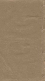 三国志  第7册  明万历二十四年南监刻本 封面