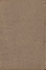 宋书  第3册  明万历二十三年南监刻清顺裕选修本 封面