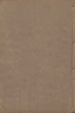 宋书  第8册  明万历二十三年南监刻清顺裕选修本 封面