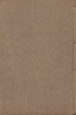 宋书  第10册  明万历二十三年南监刻清顺裕选修本 封面