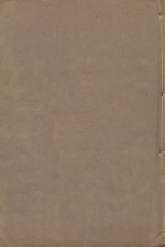 宋书  第13册  明万历二十三年南监刻清顺裕选修本 封面