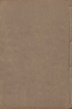 宋书  第15册  明万历二十三年南监刻清顺裕选修本 封面