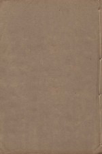 宋书  第17册  明万历二十三年南监刻清顺裕选修本 封面