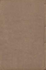 宋书  第22册  明万历二十三年南监刻清顺裕选修本 封面