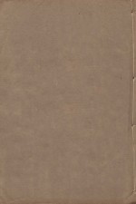 宋书  第24册  明万历二十三年南监刻清顺裕选修本 封面