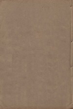 宋书  第28册  明万历二十三年南监刻清顺裕选修本 封面