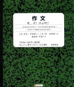 哦，不！不会吧！ 封面