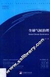 全球气候治理 封面