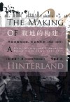 腹地的构建  华北内地的国家、社会和经济  1853-1937 封面