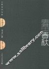 蠹鱼春秋  古籍拍卖杂谈 封面