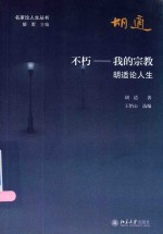 北京石刻艺术博物馆 封面