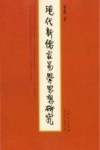 现代新儒家易学思想研究 封面