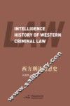 西方刑法思想史 封面