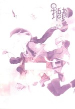 星海  星语者 封面