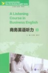商务英语听力  3 封面