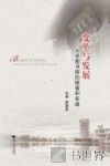 变革与发展  大学图书馆的探索和实践 封面