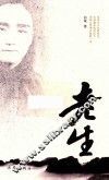 老生 封面
