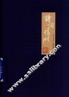 诗词信州 封面
