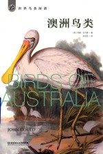 澳洲鸟类 封面