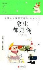余生都是你 封面