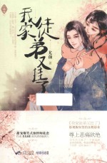 我家徒弟又挂了 封面