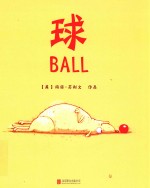 球 封面
