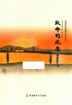悦读好故事系列丛书  致命的疏忽 封面