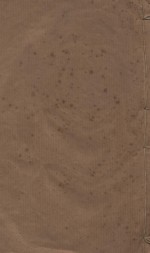 三藩纪事本末  清康熙五十六年刻本  第1册 封面