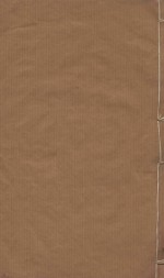 三藩纪事本末  清康熙五十六年刻本  第2册 封面