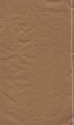 三藩纪事本末  清康熙五十六年刻本  第3册 封面