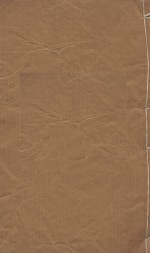 三藩纪事本末  清康熙五十六年刻本  第4册 封面