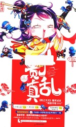 贵厂真乱 封面