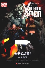 全新X战警  5 封面