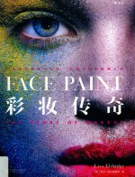 彩妆传奇 封面