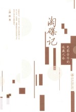 淘碟记  电影音乐的收藏之旅 封面