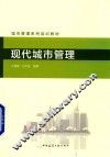 普通高等教育“十三五”应用型本科系列规划教材  个人理财概论 封面